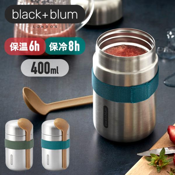 ブラックブルム フードジャー400ml スープジャー スプーン付き 保温 保冷 ステンレスボトル 密...
