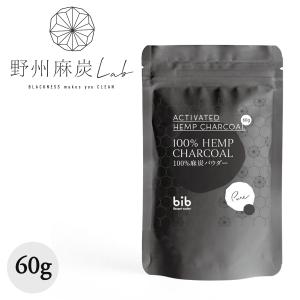 野州麻炭 100％麻炭パウダー30g 国産 bib Reset warter 無添加 食用