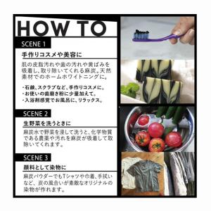 野州麻炭 100%麻炭パウダー60g 国産 b...の詳細画像1