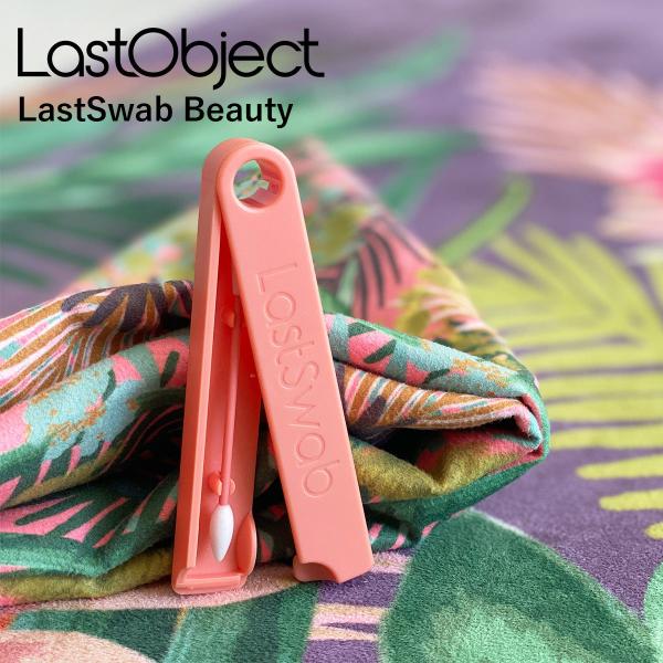 ラストオブジェ Last Swab Beauty 綿棒 メイク直し サスティナブルな綿棒 耳かき ケ...