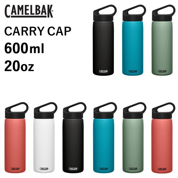 キャメルバック キャリーキャップ ステンレス20oz 600ml CAMELBAK 保温 保冷 ステ...