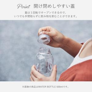 キントー KINTO ウォーターボトル 300...の詳細画像4