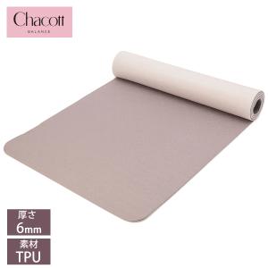 チャコット リバーシブルマット 6mm 012116-0001-65 TPU ニュアンスカラー おうちヨガ フィットネス トレーニング ストレッチ トレーニングマット 送料無料