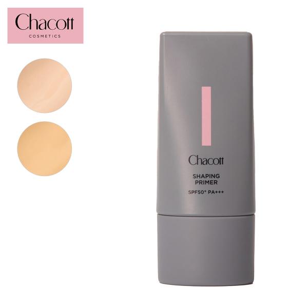 チャコットコスメティクス シェイピングプライマー505607-0001-58 化粧下地 ベース ベー...
