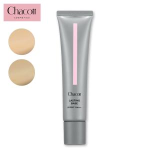 Chacott COSMETICS チャコット ラスティングベース クール 556
