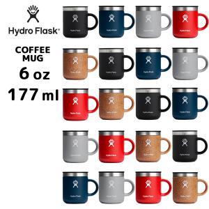 正規品 ハイドロフラスク コーヒーマグ6oz 177ml 177ミリリットル 89010700 2023SS新色 保温 保冷 マグカップ おしゃれ プレゼント ギフト 送料無料