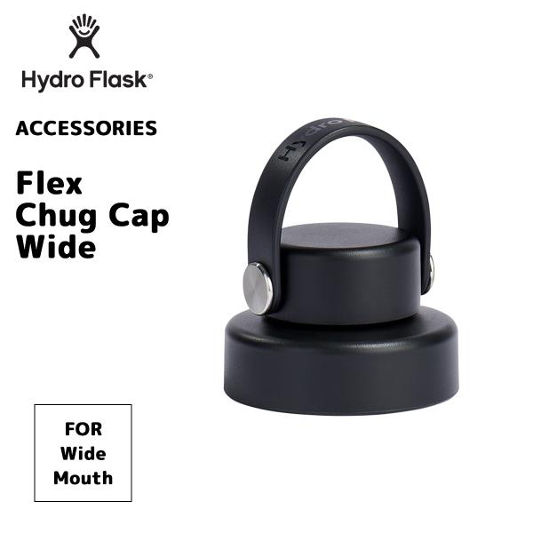 正規品 ハイドロフラスク ワイドマウス専用 フレックスチャグキャップ 8901540 Flex Ch...