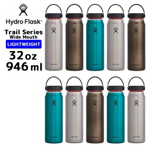 【新品未使用】HydroFlask 24ozHawaiiハイドロフラスク32oz HYDRO FLASK 正規品 ハイドロフラスク ライトウエイト ワイド