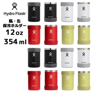 ハイドロフラスク　16ozクーラーカップ　4個セット HYDRO FLASK ハイドロフラスク Hydro Flask 16oz クーラーカップ