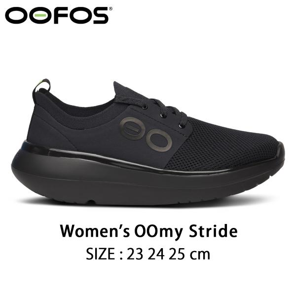 正規品 ウーフォス サンダル リカバリーサンダル ウィメンズ ウーマイストライド Women’s O...