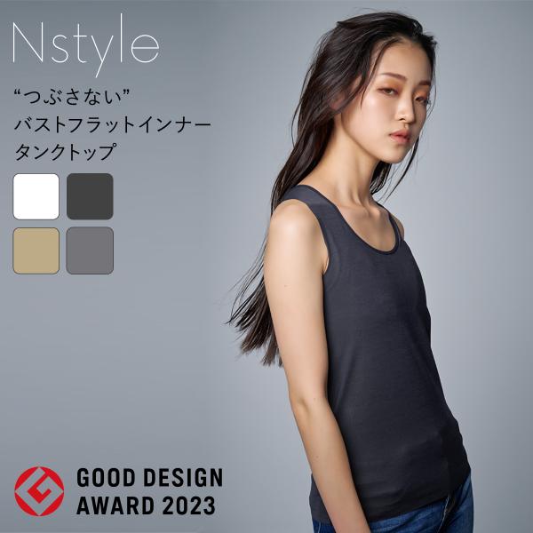 ナベシャツ タンクトップ Nstyle 胸を小さく見せるブラ 着痩せブラ エヌスタイル さらしブラ ...