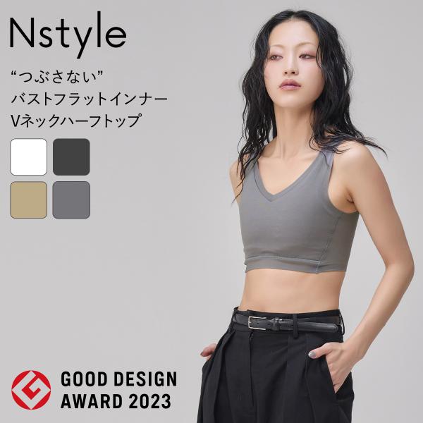 エヌスタイル Nstyle Vネックハーフトップ  ブラ ノンワイヤー 胸を小さく見せる 和装 ナベ...