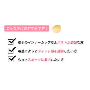 インナーブラパッド 標準タイプ 1セット シャ...の詳細画像2