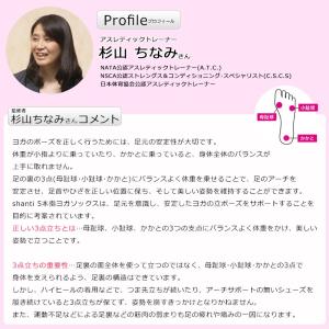 シャンティ shanti 5本指 ヨガソックス...の詳細画像5