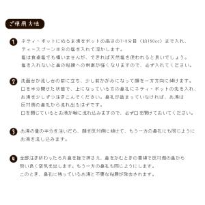 ネティポット 単品 Neti Pot 日本製 ...の詳細画像1