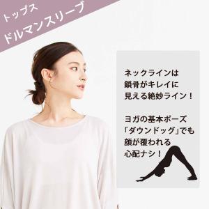 ヨガウェア 上下セット ドルマンスリーブ 体型...の詳細画像3