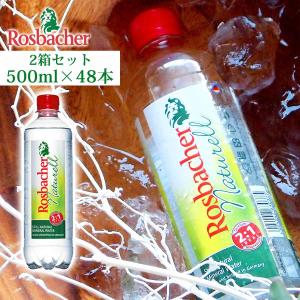 【非】ロスバッハー Rosbacher ナチュラル 500ml 48本 水 ミネラルウォーター 硬水 炭酸なし おいしい ドイツ 2箱セット 送料無料