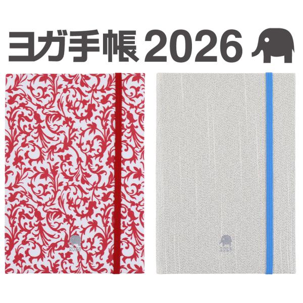 ヨガ手帳 2026 プレミアム版 2025年10月始まり YOGA手帳 日記帳 ダイアリー スケジュ...