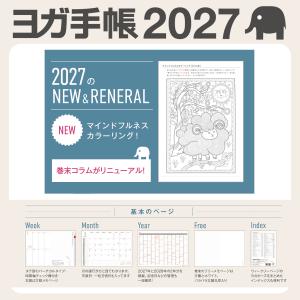 ヨガ手帳 2027 プレミアム版 2026年1...の詳細画像3