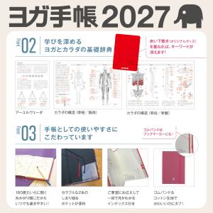ヨガ手帳 2027 プレミアム版 2026年1...の詳細画像5