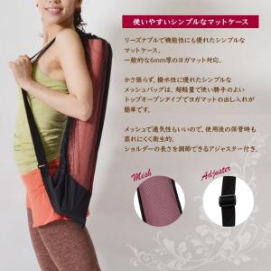 ヨガワークス メッシュバッグ ヨガマットケース...の詳細画像1