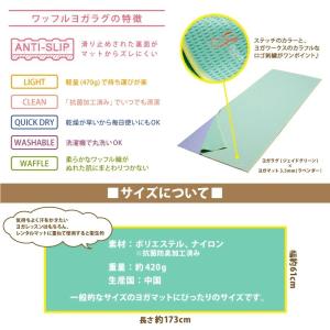 ヨガワークス ワッフルヨガラグ ヨガラグ おす...の詳細画像1