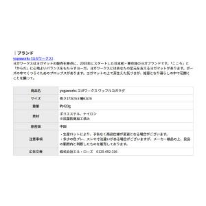 ヨガワークス ワッフルヨガラグ ヨガラグ おす...の詳細画像5