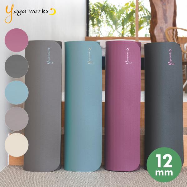 ヨガワークス ヨガマット ピラティスマット 12mm yogaworks ヨガ ピラティス ストレッ...