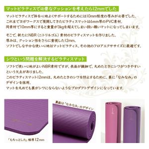 ヨガワークス ヨガマット ピラティスマット 1...の詳細画像3