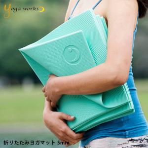 ヨガワークス トラベラー・トゥ・ゴー 5mm yogaworks トラベル 折りたたみ おしゃれ ヨガ ピラティス ストレッチ ダイエット 健康 送料無料