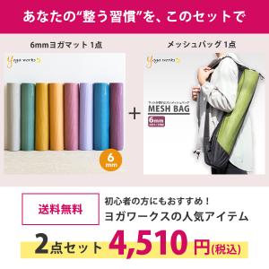 2点セット ヨガワークス ヨガマット 6mm ...の詳細画像1