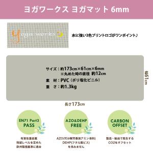 2点セット ヨガワークス ヨガマット 6mm ...の詳細画像3