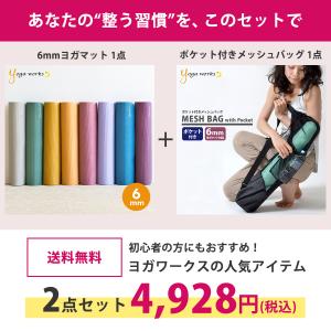 2点セット ヨガワークス ヨガマット 6mm ...の詳細画像1