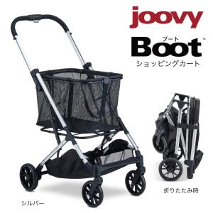 Joovy Boot ブート ショッピングカート：シルバー ジュービー おしゃれ 折りたたみ式 キャリー カート 4輪 四輪 大型 レジカゴ