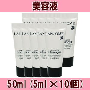 ランコム LANCOME 美容液 ブースター ジェニフィック アドバンスト 50ml(5ml×10個) GENEFIQUE ADVANCED 10001574