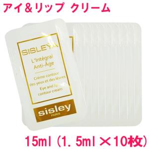 シスレー Sisley シスレイヤ インテグラル クレーム コントゥール デ ユー 15ml (1.5ml×10) Sisleya L'Integral Anti-Age Eye &amp; Lip Contour Cream