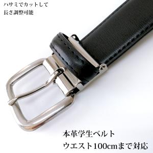 ベルト 中学 本革 高校 牛革 通学 学生服 ...の詳細画像1