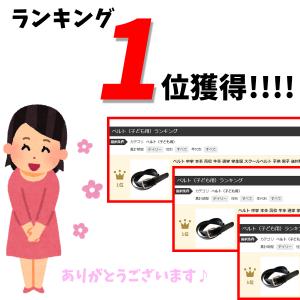 ベルト 中学 本革 高校 牛革 通学 学生服 ...の詳細画像4