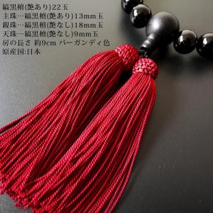 数珠 日本製 男性用 葬儀 念珠 葬式 法事 ...の詳細画像5