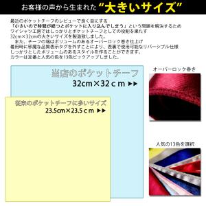 ポケットチーフ メンズ チーフ 大きい 無地 ...の詳細画像3