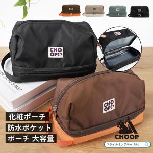 トラベルポーチ 大容量 CHOOP シュープ 化粧ポーチ メイクポーチ レディース 小物入れ パッキング コスメポーチ 吊り下げ メイク道具 メッシュポケット ss10
