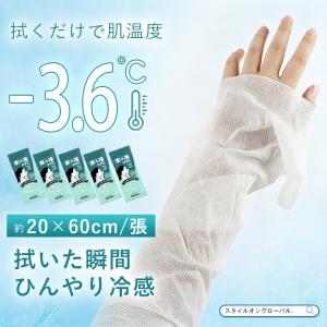 冷感タオル 冷却 シート タオル 冷感シート 個包装 大判サイズ 60cm 冷タオル 接触冷感 長時間 汗拭き 爽快 涼しい 夏 暑さ対策 使い捨て 防災グッズ