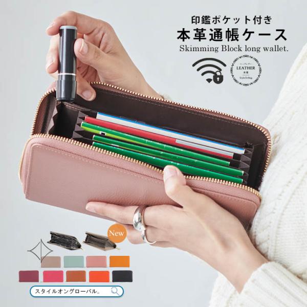 マルチケース 通帳入れ レディース メンズ カードケース 大容量 スキミング防止 通帳ケース 本革 ...