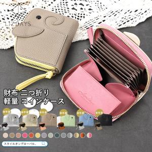 二つ折り財布 軽量 レディース コインケース カードケース 小銭入れ カード入れ スキミング防止 ミニ財布 コンパクト 象 ゾウ 磁気防止 RFID リズデイズ