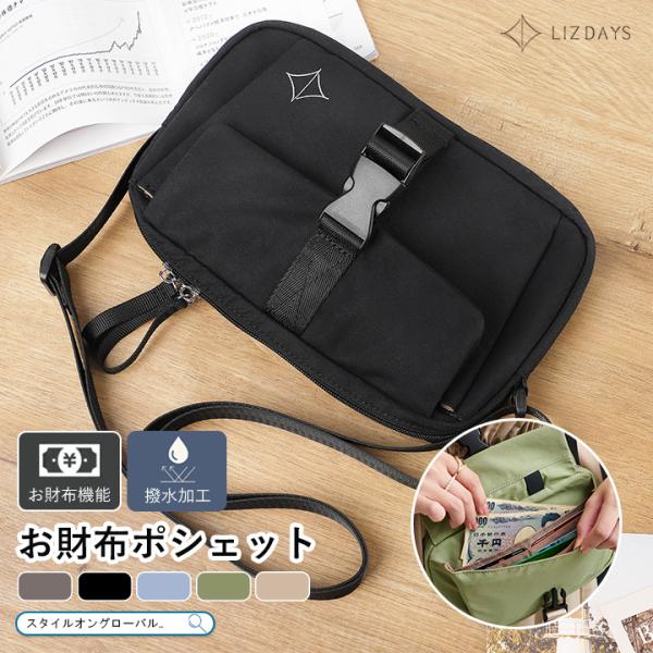 ショルダーバッグ 軽量 レディース お財布ショルダー 小さめ 斜めがけ お財布ポシェット ショルダー...