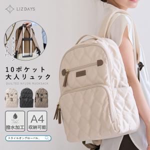 リュック 大容量 レディース マザーズバッグ バックパック リュックサック ナイロン 撥水 キルティング 抗菌 マザーズリュック ママラク リズデイズ urban