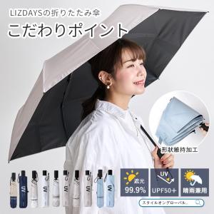 DSDCDJ 【形状記憶・3秒でたため】日傘 uvカット 100 遮光 折り畳み 超