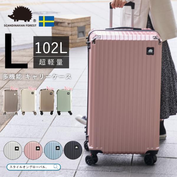 スーツケース Lサイズ 軽量 SCANDINAVIAN FOREST 旅行 大容量 キャリーケース ...