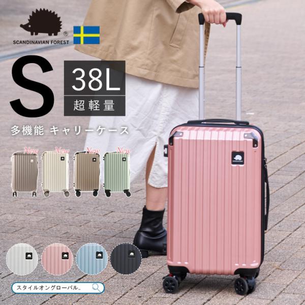 スーツケース Sサイズ 軽量 SCANDINAVIAN FOREST 旅行 大容量 キャリーケース ...