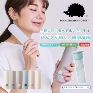 氷のう 水筒 氷嚢 持ち運び 携帯 ネッククーラー 首 冷やす 魔法瓶 ステンレスボトル 保冷 保温 冷却 冷温スティック 夏 スカンジナビアンフォレスト ss10